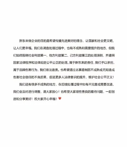 胖东来起诉网红博主,追责金额不低于100万元 胖东来起诉网红博主,追责金额不低于100万元