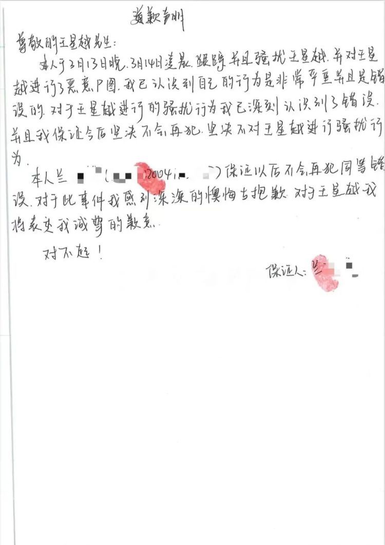 男演员王星越已报警！涉事人员包括未成年人……处置结果曝光