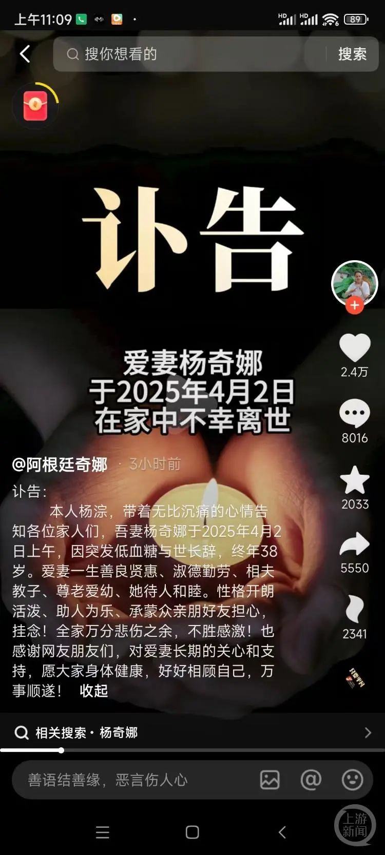 突发讣告!她在家中不幸离世,年仅38岁,曾登上央视舞台 突发讣告!她在家中不幸离世,年仅38岁,曾登上央视舞台