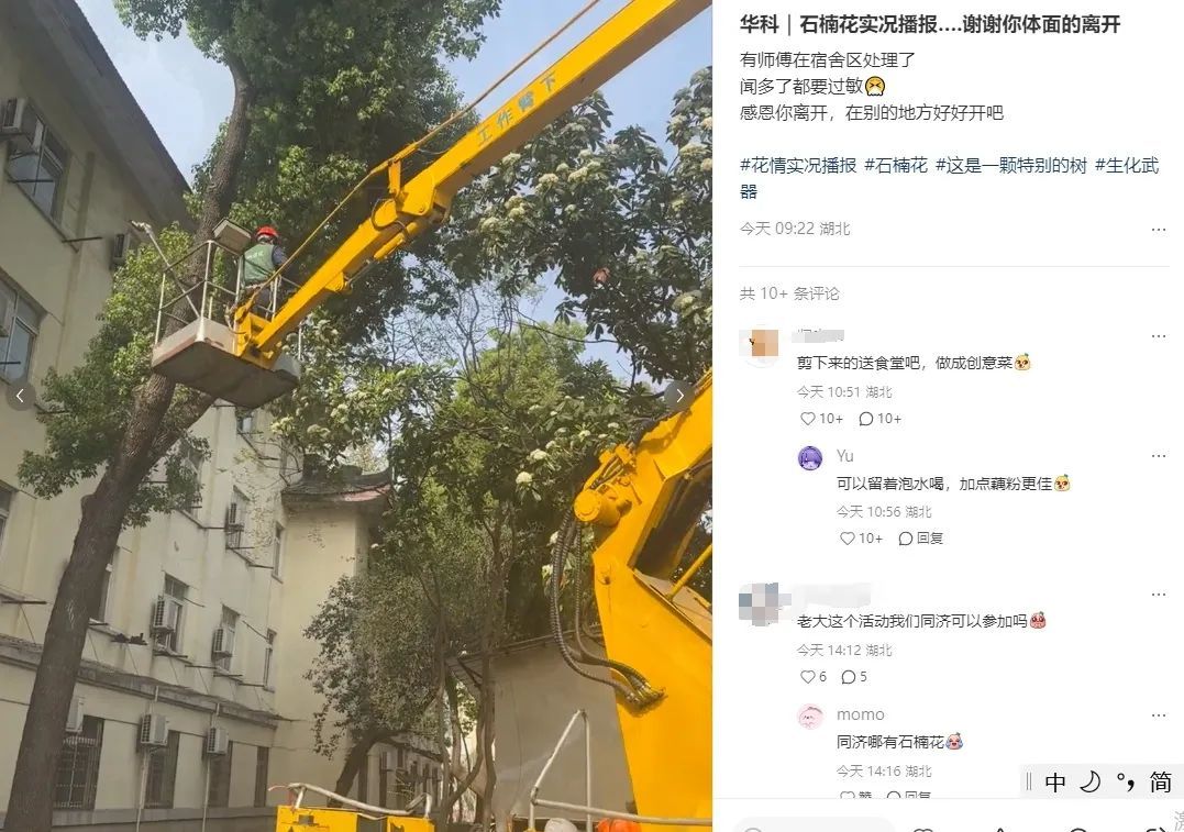 异味太大?武汉高校纷纷出手 异味太大?武汉高校纷纷出手