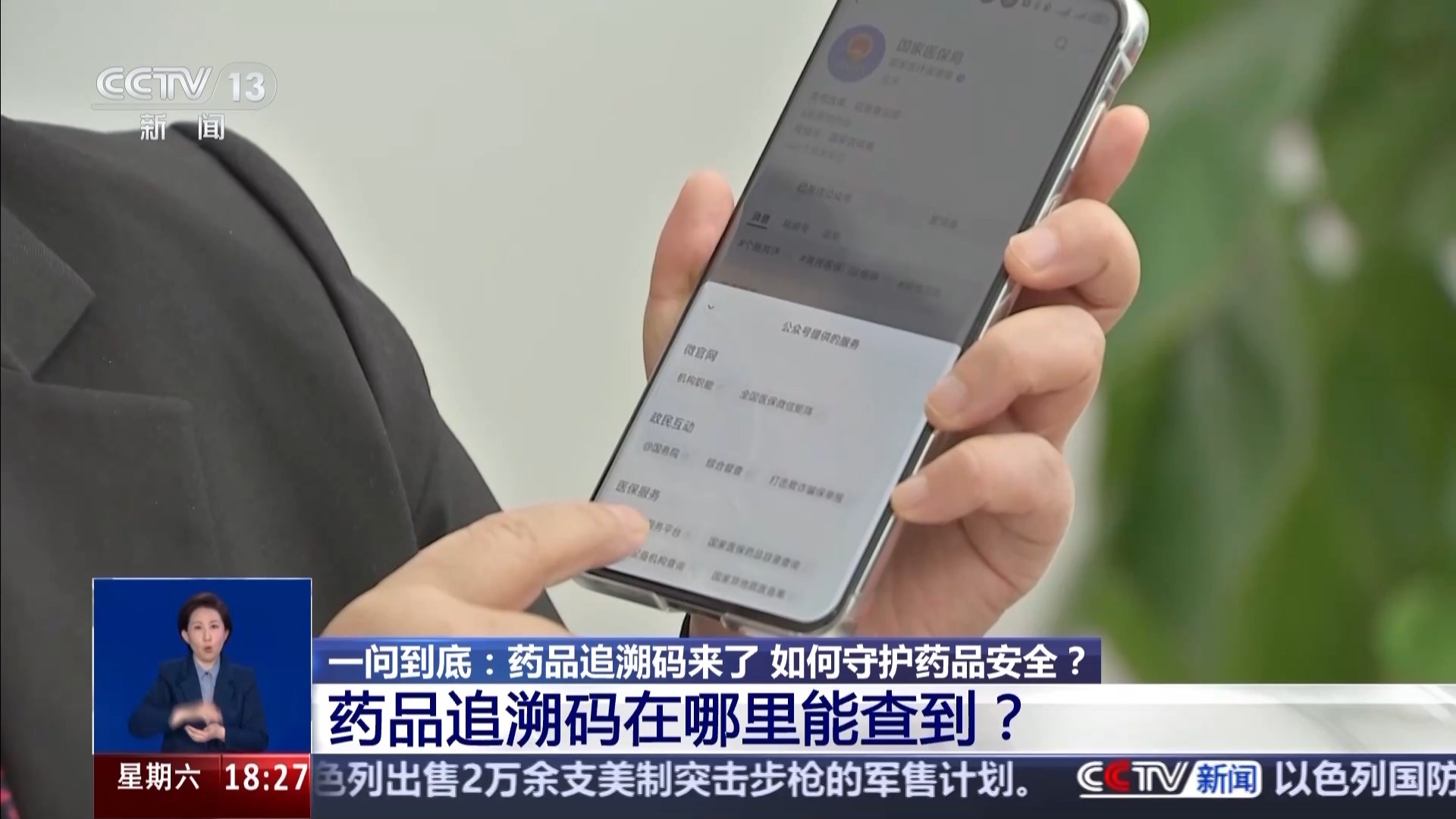 一码溯源,药品追溯码如何让每盒药“来源可查、去向可追”? 一码溯源,药品追溯码如何让每盒药“来源可查、去向可追”?