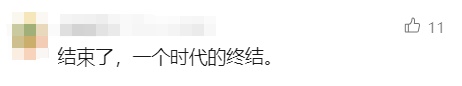知名游戏宣布：停止运营