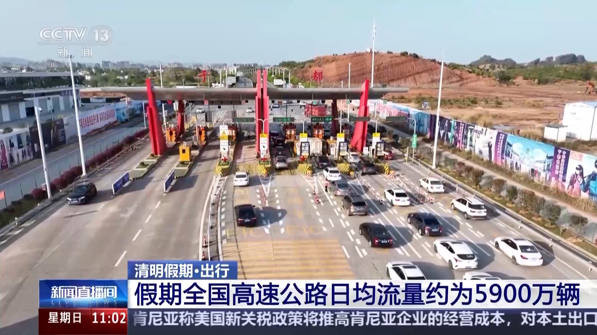 今天下午迎清明假期返程高峰，哪个时段客流集中？