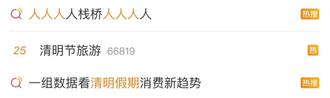 预约系统崩了，上千名游客大喊“退票”！景区紧急回应！