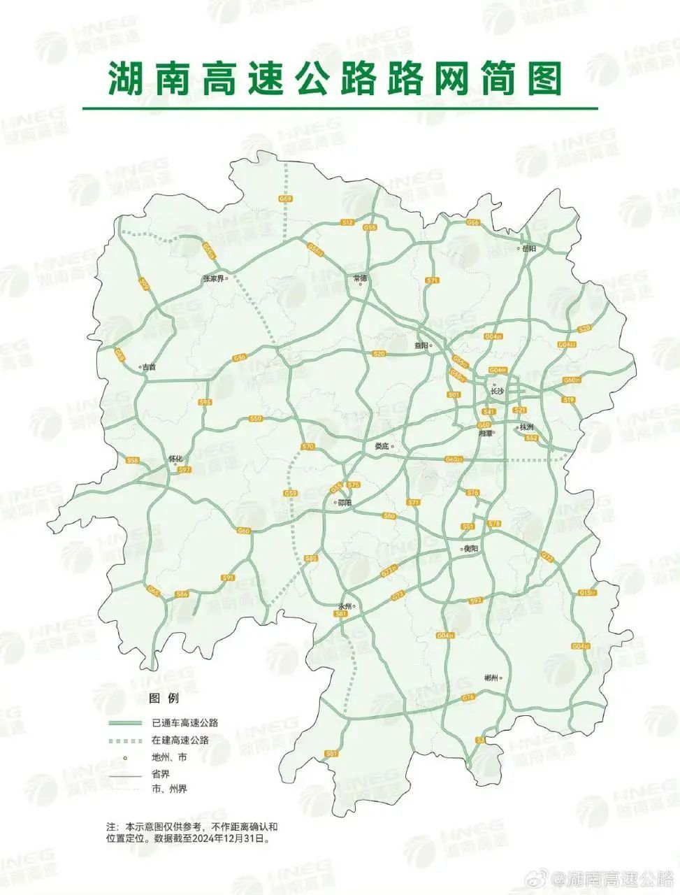 清明假期返程高峰到来，湖南全省高速公路这些路段请注意
