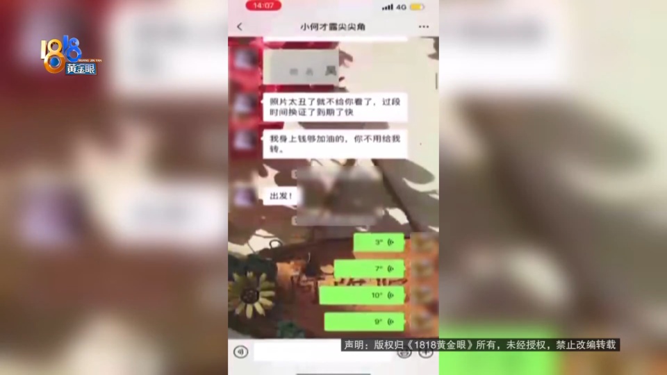 网恋女友表弟打架进派出所，借钱后人间蒸发！打电话给“表弟”，得知“她”是他兄弟