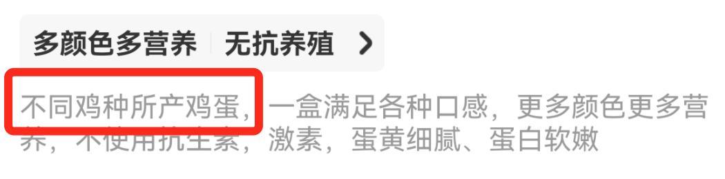 最近这种彩色鸡蛋火了！价格差两倍，真的值得买吗？
