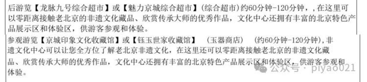 体重轻，就能半价旅游？“低价游”有了揽客新套路