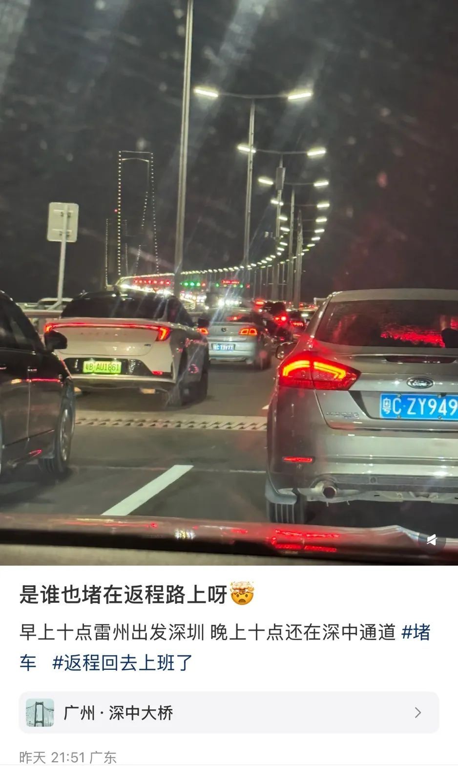 “不到200公里的路程，开6小时才到”！假期返程，已经有人堵在路上了……