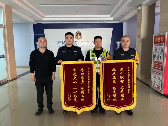 收到“尽职尽责，长得又帅”的锦旗是什么体验？