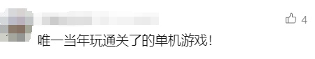 知名游戏宣布：停止运营