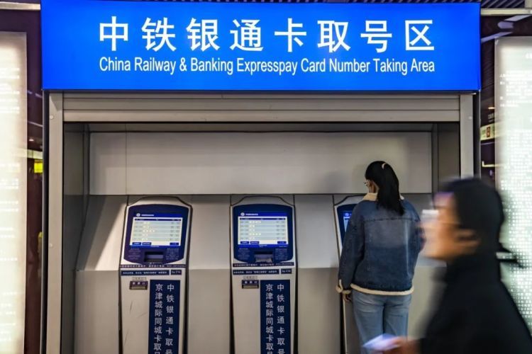 真方便！刷社保卡也能坐高铁！