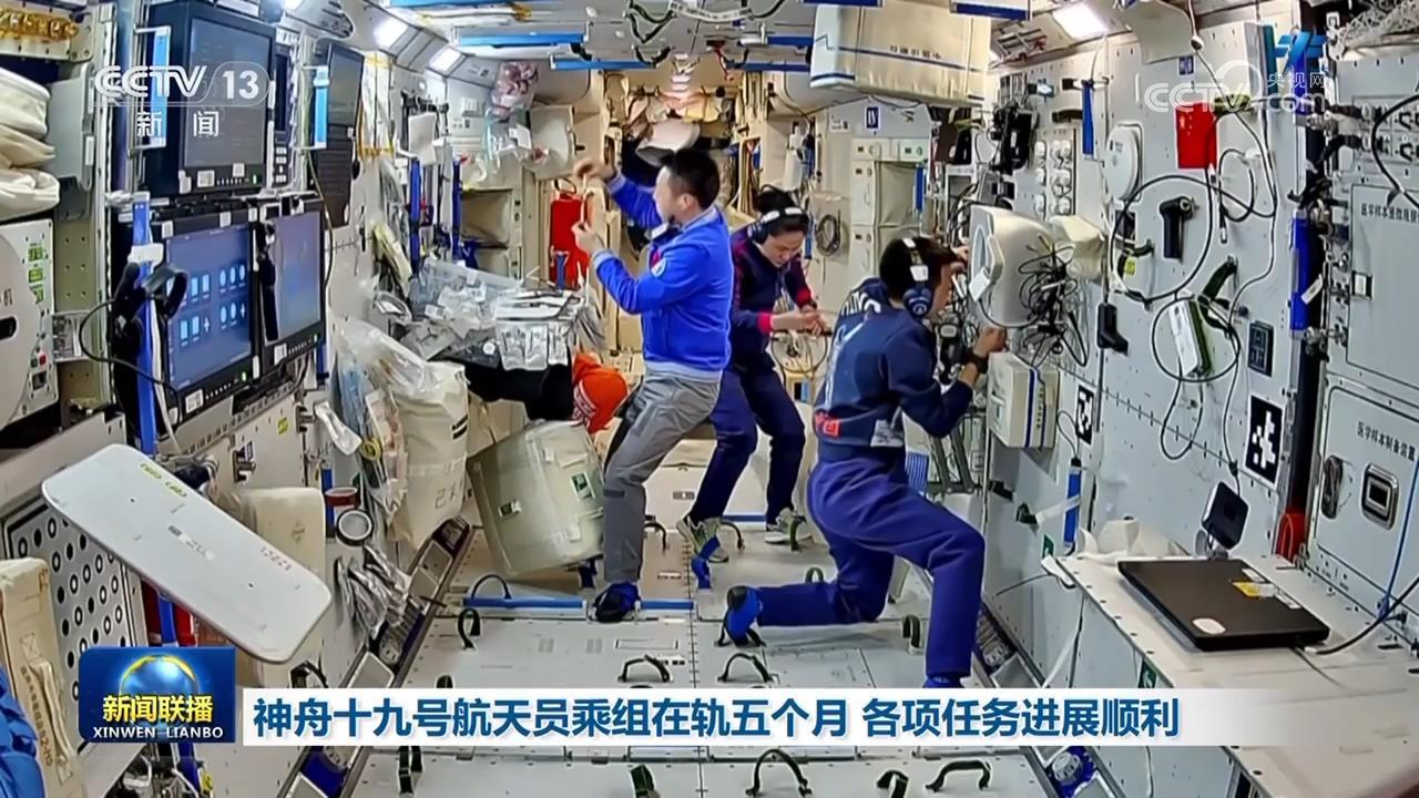 神舟十九号航天员乘组在轨五个月 各项任务进展顺利