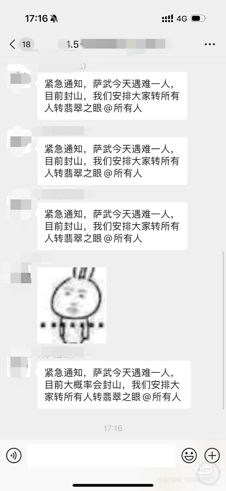 四川阿坝萨武雪山一驴友登山下撤后离世，村委会：他撤下来吃完面突然倒地
