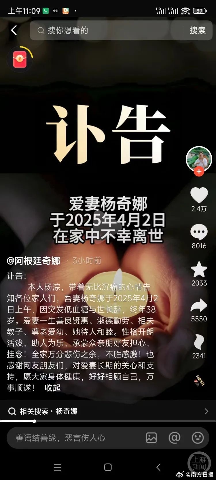 38岁网红突发低血糖去世，“低血糖也会致命？”
