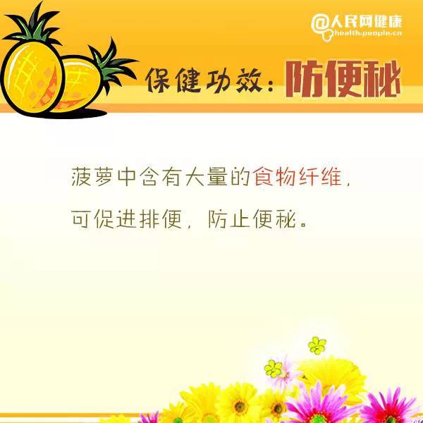 这种水果竟有利于排结石?现在吃正当时! 这种水果竟有利于排结石?现在吃正当时!