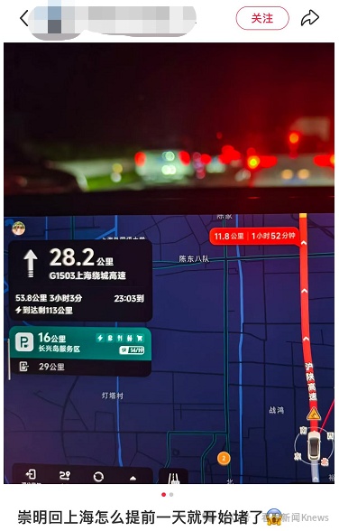 半夜还堵在路上？！高峰将持续至明天凌晨！上海地铁最新通知→