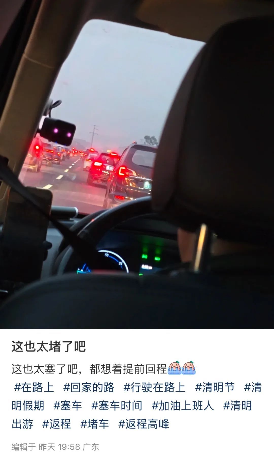 “不到200公里的路程，开6小时才到”！假期返程，已经有人堵在路上了……