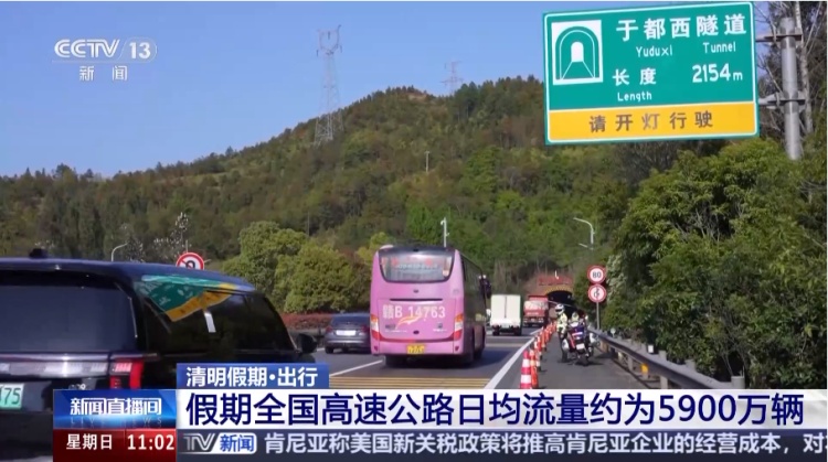 提前出发又遇上“聪明人”！清明返程已现拥堵，哪个时段客流集中？