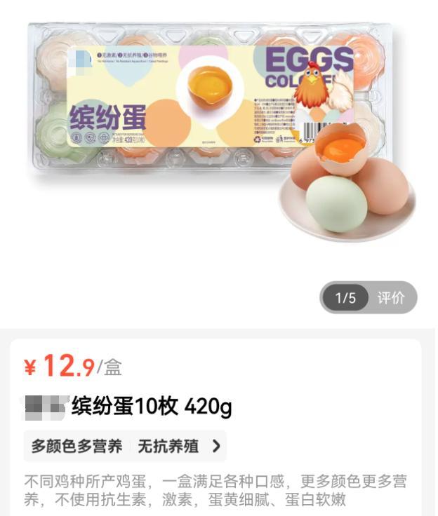 最近这种彩色鸡蛋火了！价格差两倍，真的值得买吗？