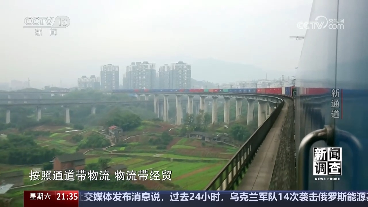 新闻调查|通达555个港口!西部陆海新通道“13+2”机制有多给力? 新闻调查|通达555个港口!西部陆海新通道“13+2”机制有多给力?