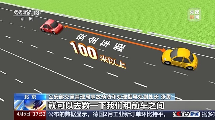 清明出行遇到交通事故如何处置？牢记：车靠边 人撤离 即报警