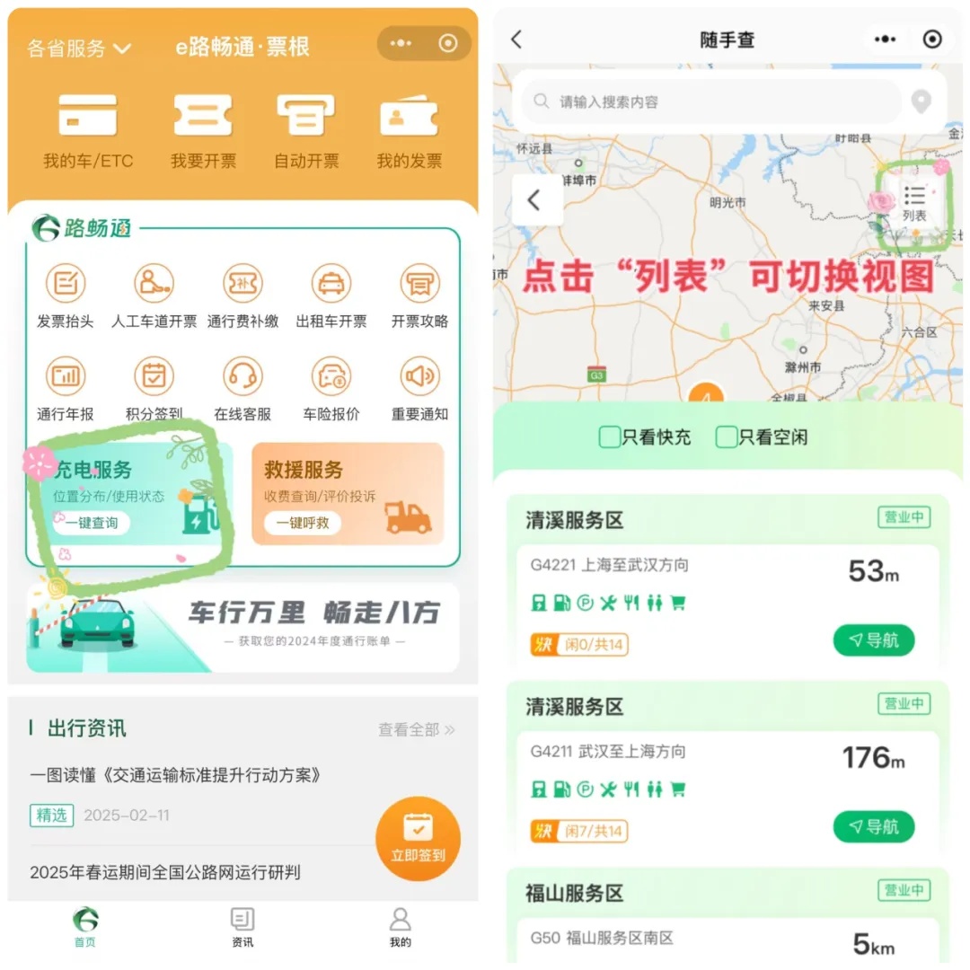 免费通行至今日24时，广东繁忙点位公布→