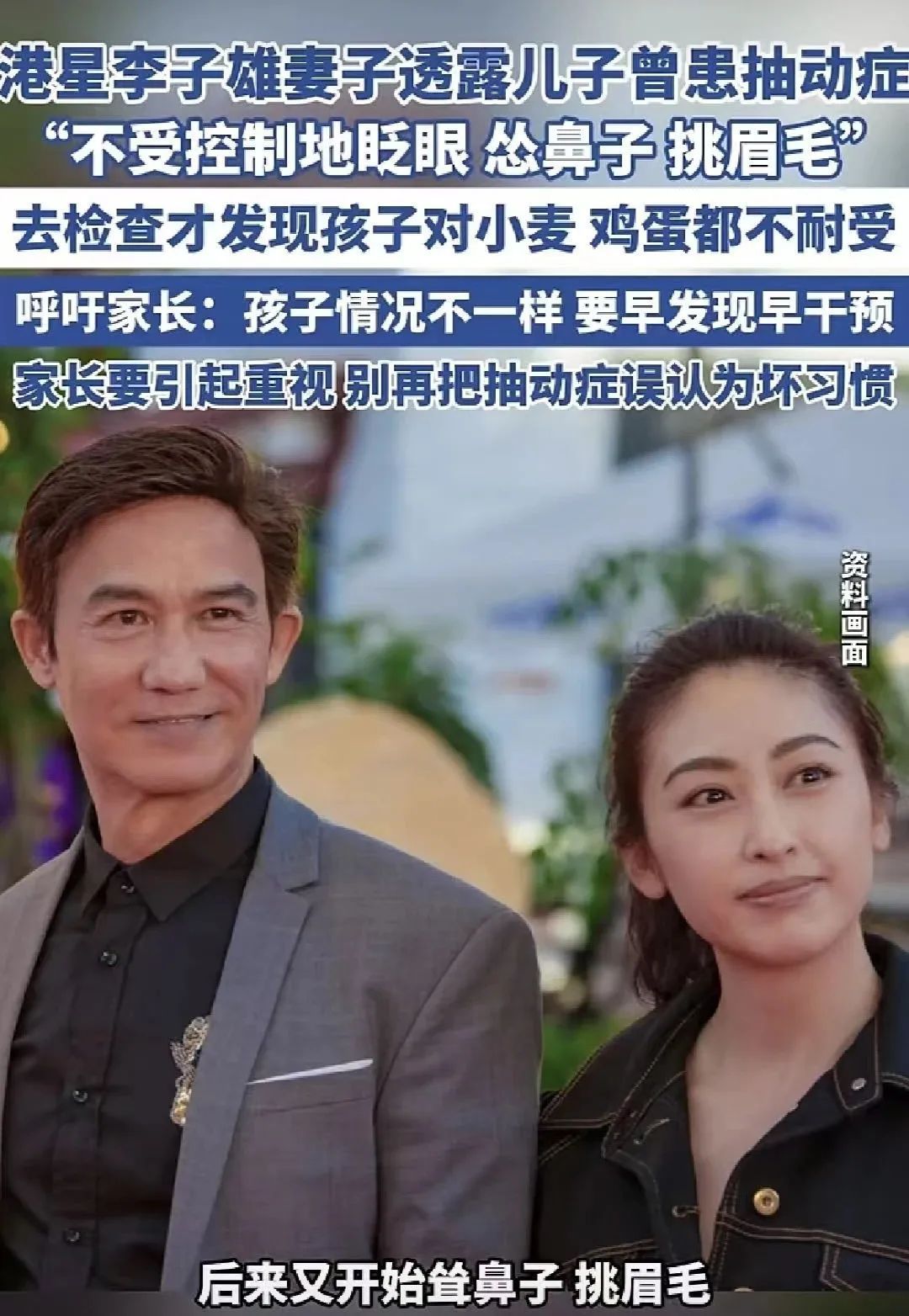演员夫妇自曝：儿子突然确诊！