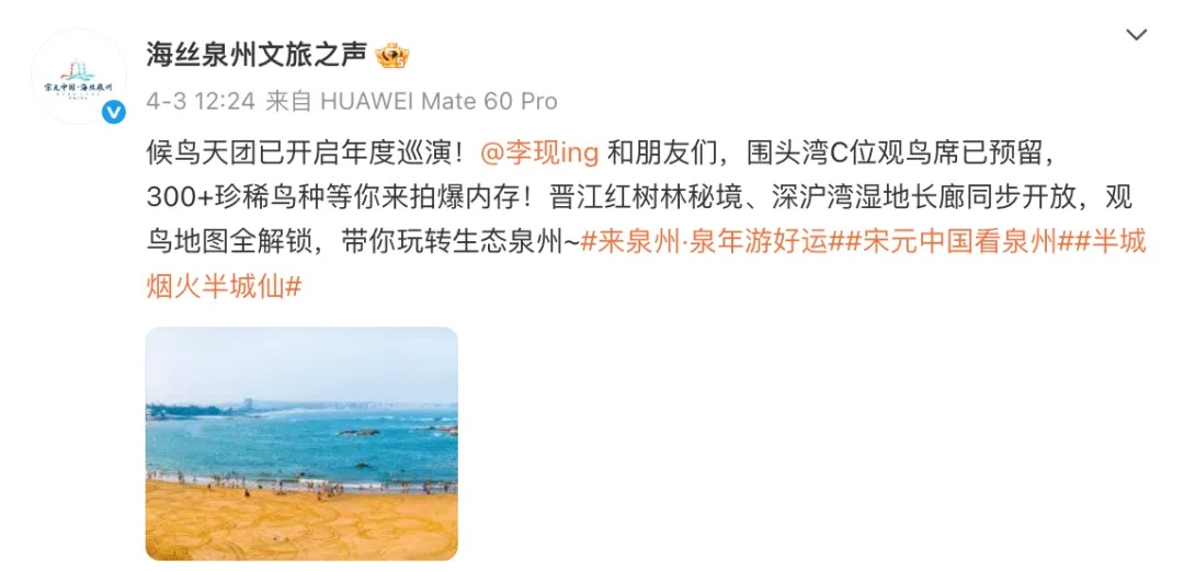 什么?!全国都在喊李现“打鸟”…… 什么?!全国都在喊李现“打鸟”……