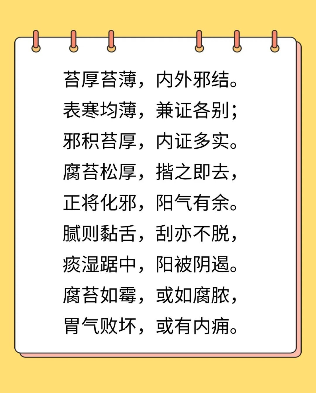 精华!中医舌象歌诀,背下来,自辨身体健康 精华!中医舌象歌诀,背下来,自辨身体健康