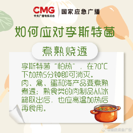 李斯特菌专爱挑孕妇和婴儿下手 该如何应对? 李斯特菌专爱挑孕妇和婴儿下手 该如何应对?