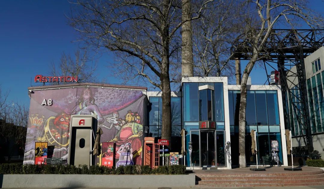 北京超高清视听·行丨解锁奇幻新体验:探秘ASTATION 山海空间 北京超高清视听·行丨解锁奇幻新体验:探秘ASTATION 山海空间