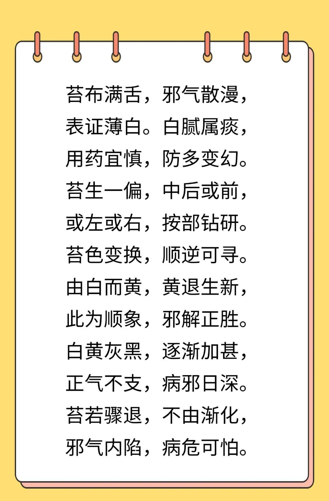 精华!中医舌象歌诀,背下来,自辨身体健康 精华!中医舌象歌诀,背下来,自辨身体健康