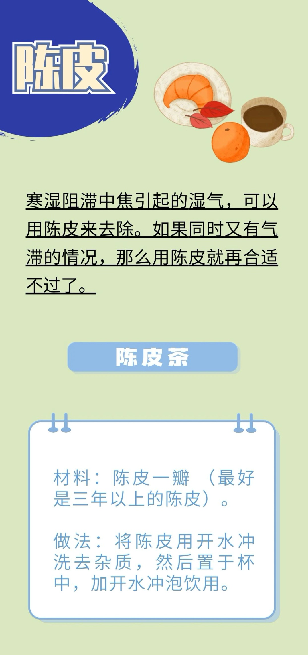 吃得少，却虚胖松垮？快试试“祛湿四宝”→