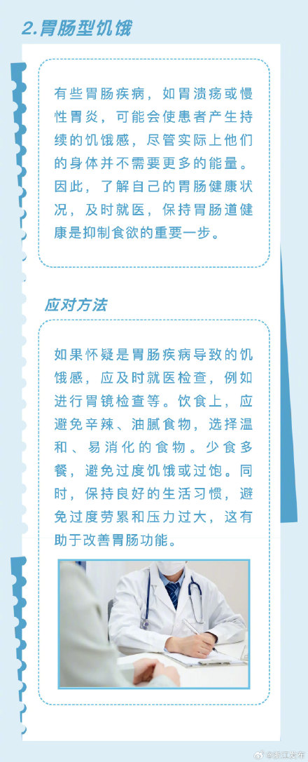 减肥总失败？您可能没读懂身体的饥饿密码
