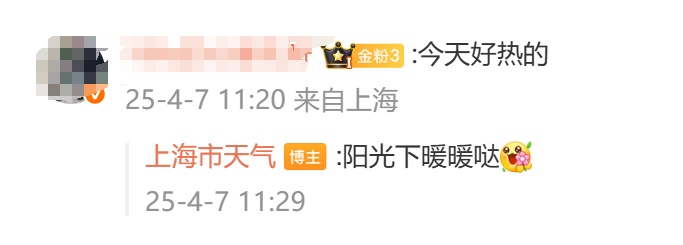确认了:快速上升!上海将连续3天热到28℃,厚衣服可以收起来了 确认了:快速上升!上海将连续3天热到28℃,厚衣服可以收起来了