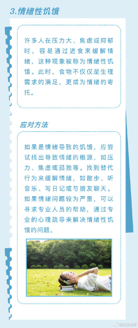减肥总失败？您可能没读懂身体的饥饿密码