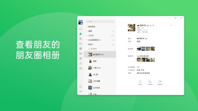 微信“大幅更新”！朋友圈功能又升级