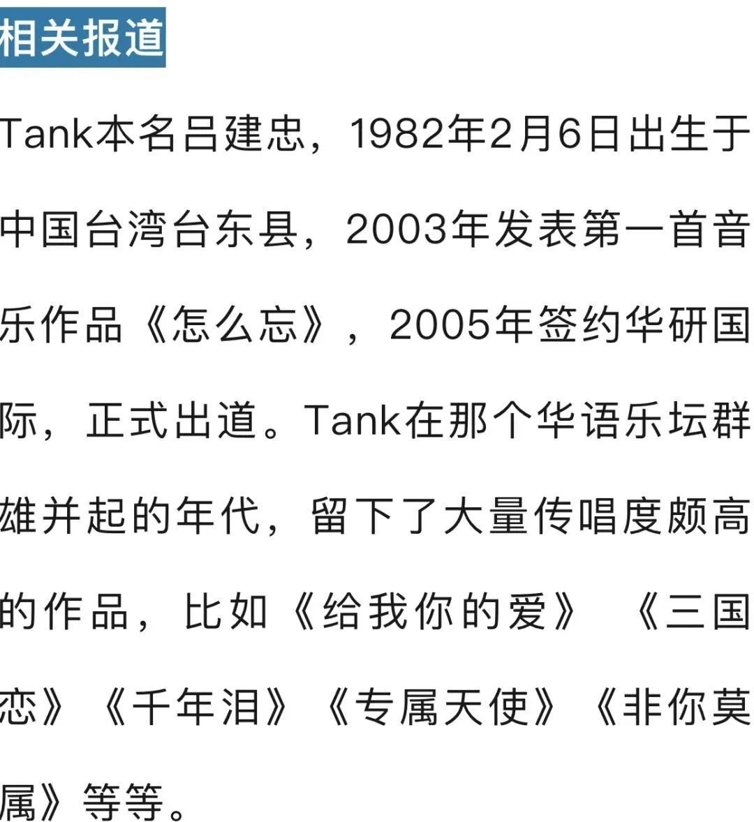 亚洲首例！男歌手心肝移植手术成功，两位亲人曾因心脏病去世