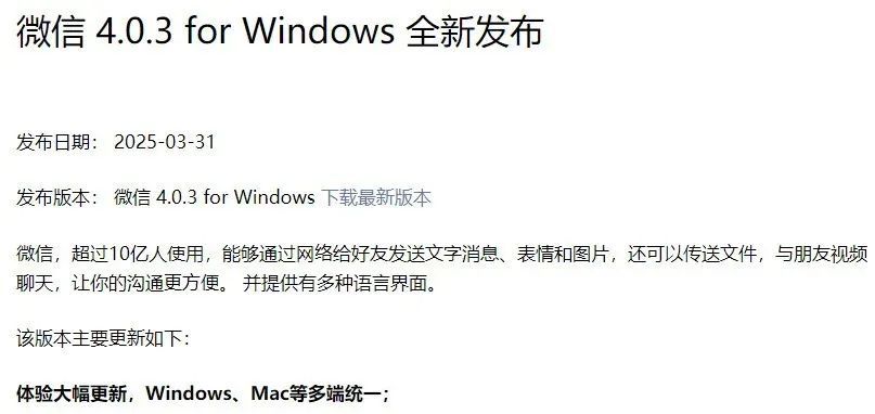 电脑端可以发朋友圈了！微信新版本上线