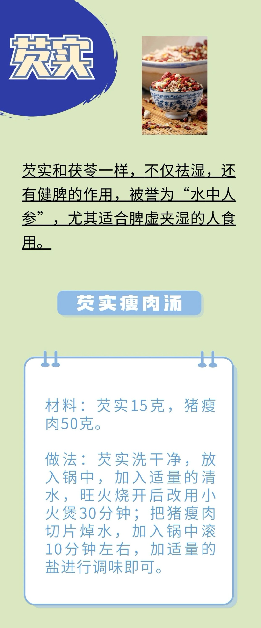 吃得少，却虚胖松垮？快试试“祛湿四宝”→
