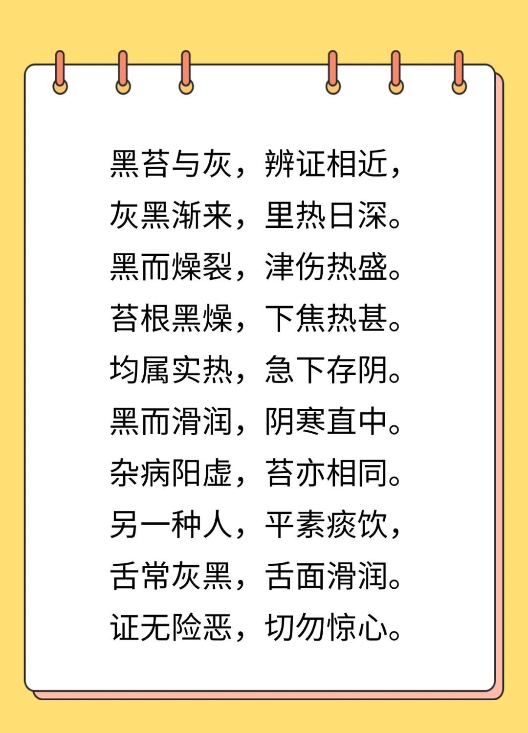 精华!中医舌象歌诀,背下来,自辨身体健康 精华!中医舌象歌诀,背下来,自辨身体健康