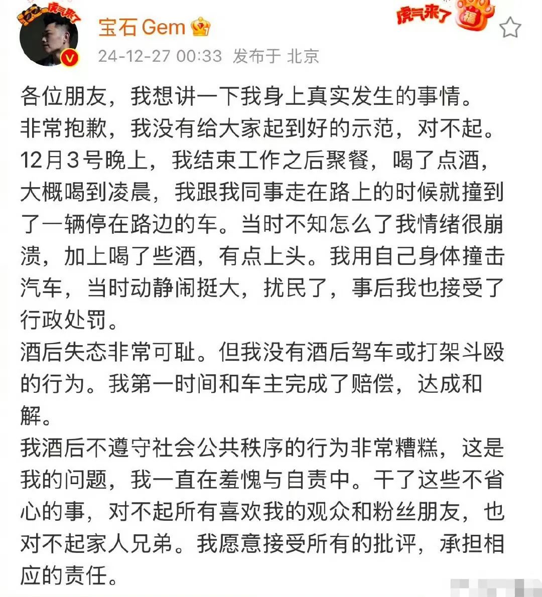 冲上热搜！鹿晗、宝石老舅“缺席”常驻综艺