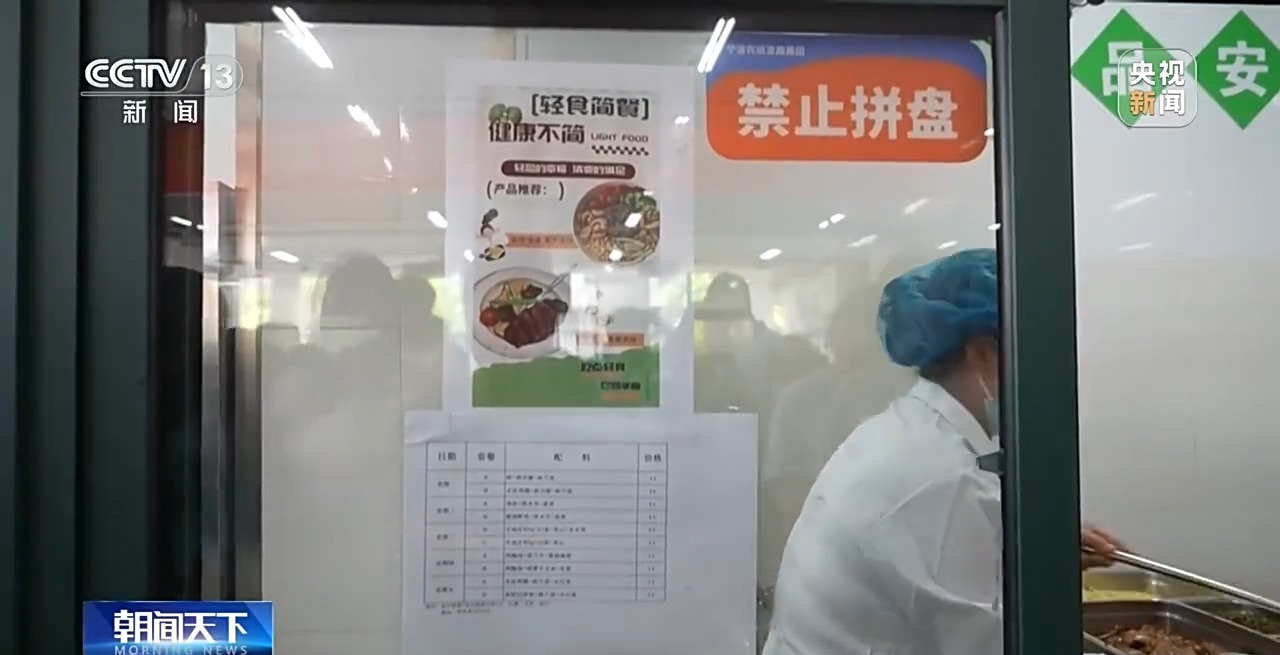 为小胖墩“开处方” 各地中小学解锁定制版“活力养成手册” 为小胖墩“开处方” 各地中小学解锁定制版“活力养成手册”