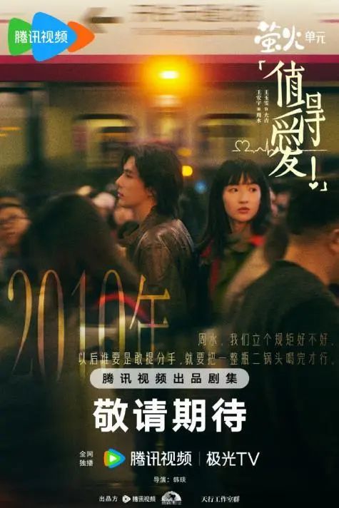 《值得爱》今日开播!值得的人“值得爱”,更值得期待! 《值得爱》今日开播!值得的人“值得爱”,更值得期待!