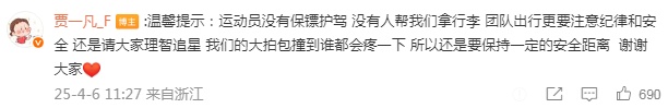 指甲被挤断！奥运冠军贾一凡呼吁大家理智追星