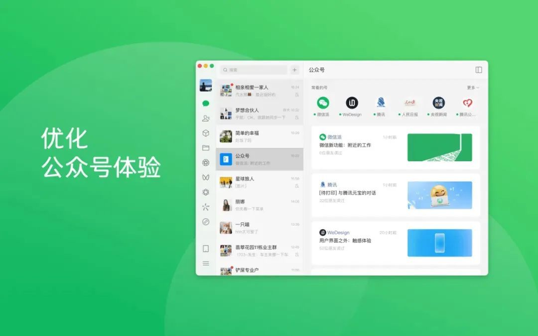 电脑端可以发朋友圈了！微信新版本上线