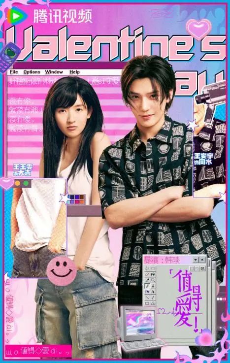 《值得爱》今日开播!值得的人“值得爱”,更值得期待! 《值得爱》今日开播!值得的人“值得爱”,更值得期待!