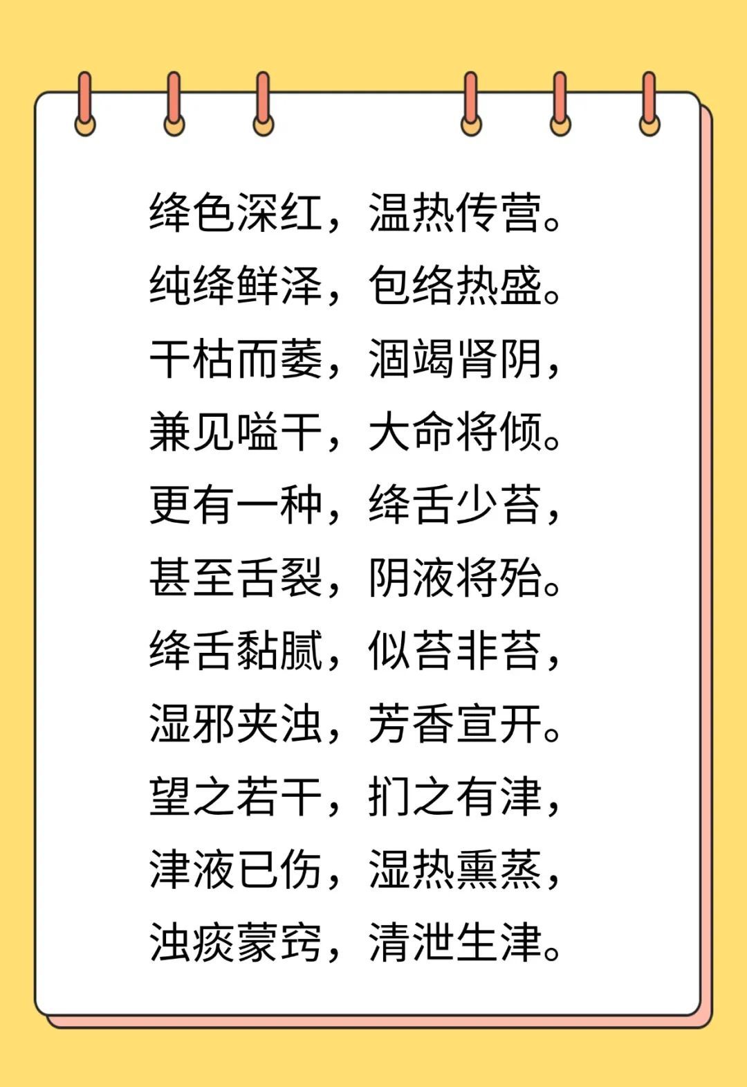 精华!中医舌象歌诀,背下来,自辨身体健康 精华!中医舌象歌诀,背下来,自辨身体健康