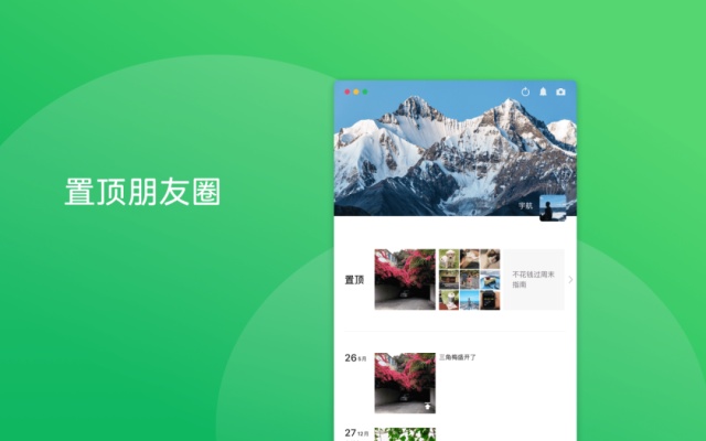 微信“大幅更新”！朋友圈功能又升级